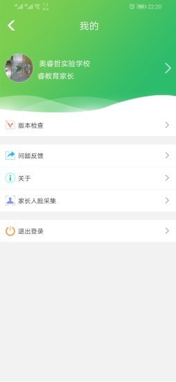 财才云教育app