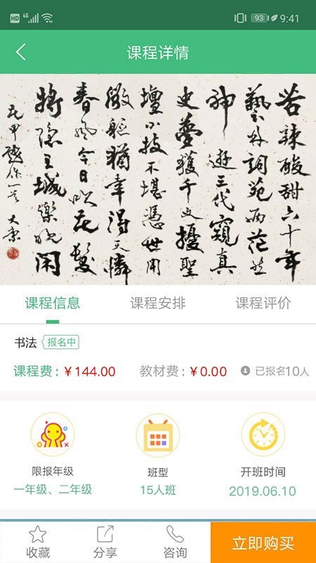 课后三点半