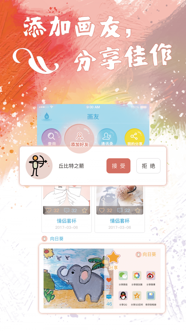 心灵图译
