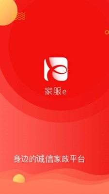 顾家服务app(改名顾家小修客)