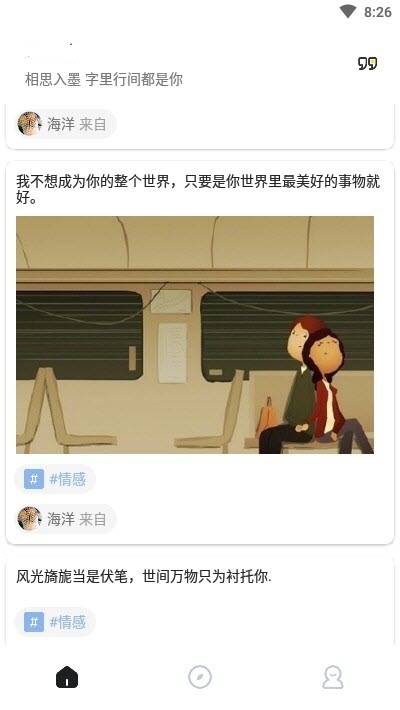 句子控