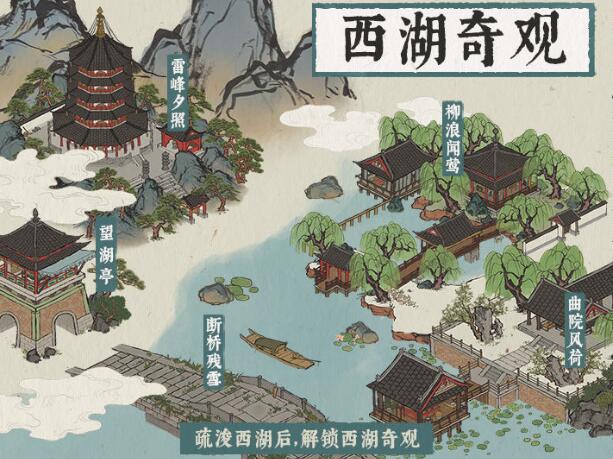 江南百景图阿喜茶馆有什么用 作用攻略介绍