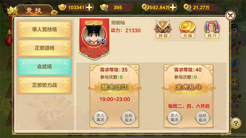 热血手游最新攻略,热血江湖手游正邪势力战攻略 正邪势力战玩法