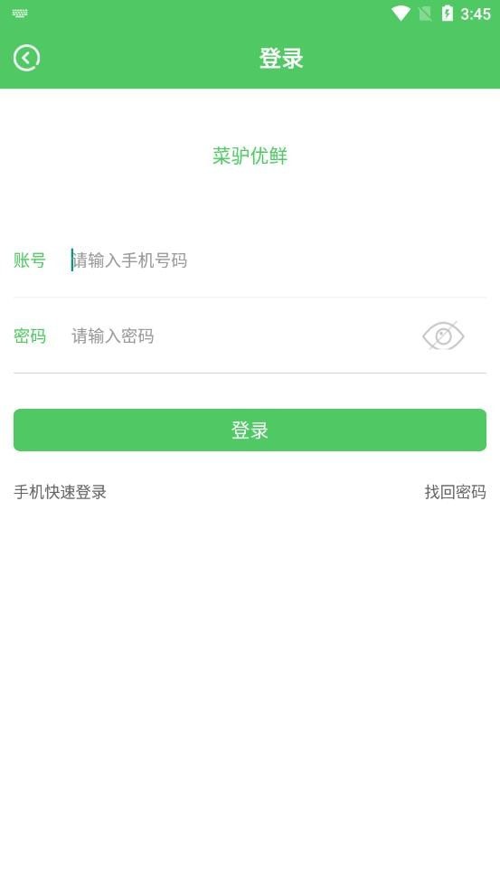 优鲜丰