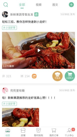 新鲜事
