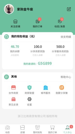 新鲜事