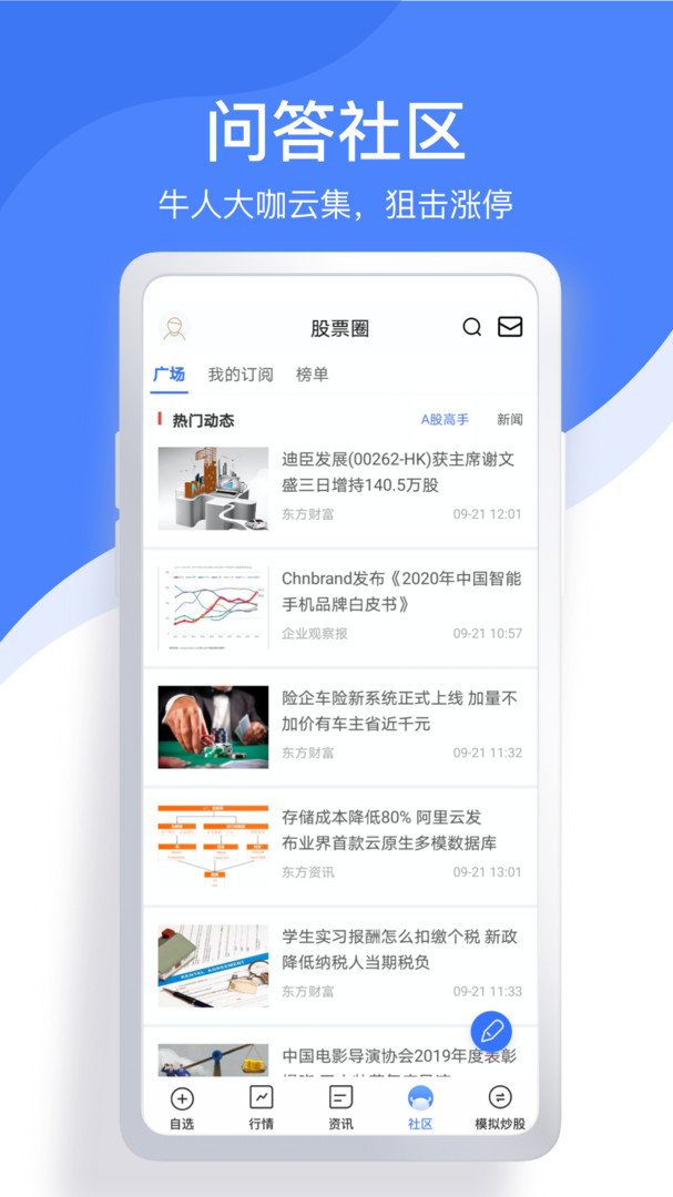 点掌财经