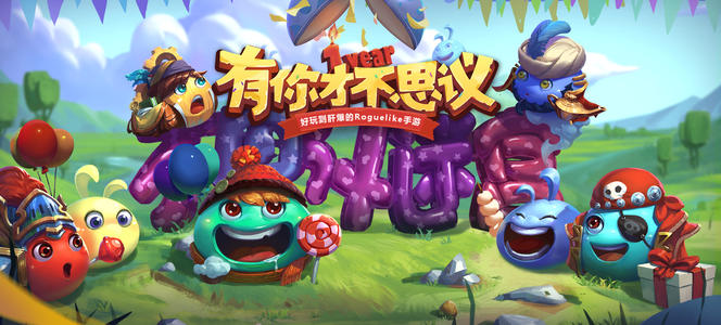 不思议迷宫团队新作  最强蜗牛开启全平台预约