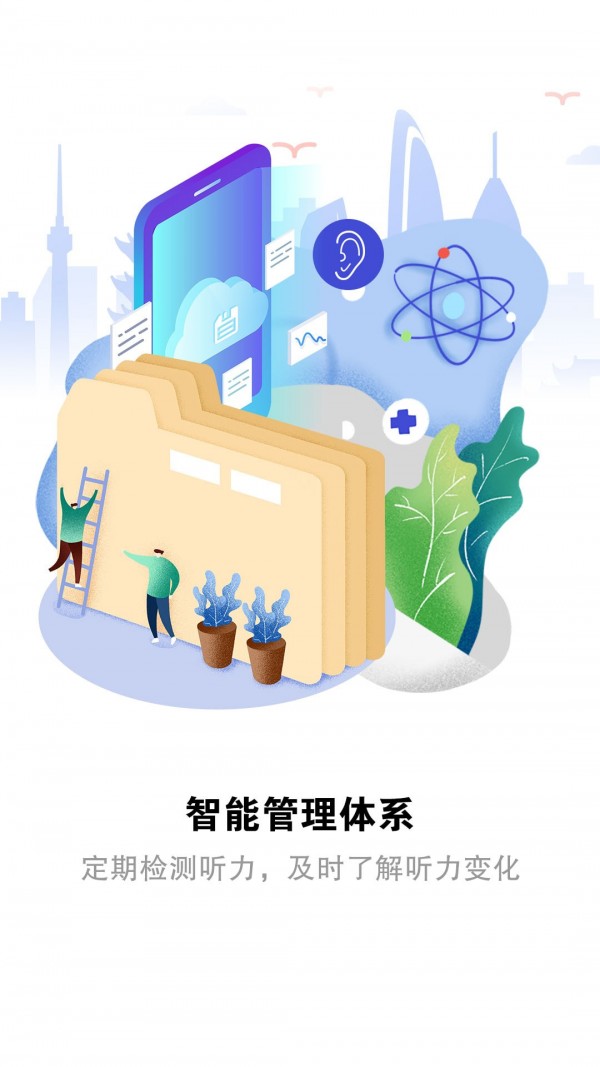 听力筛查