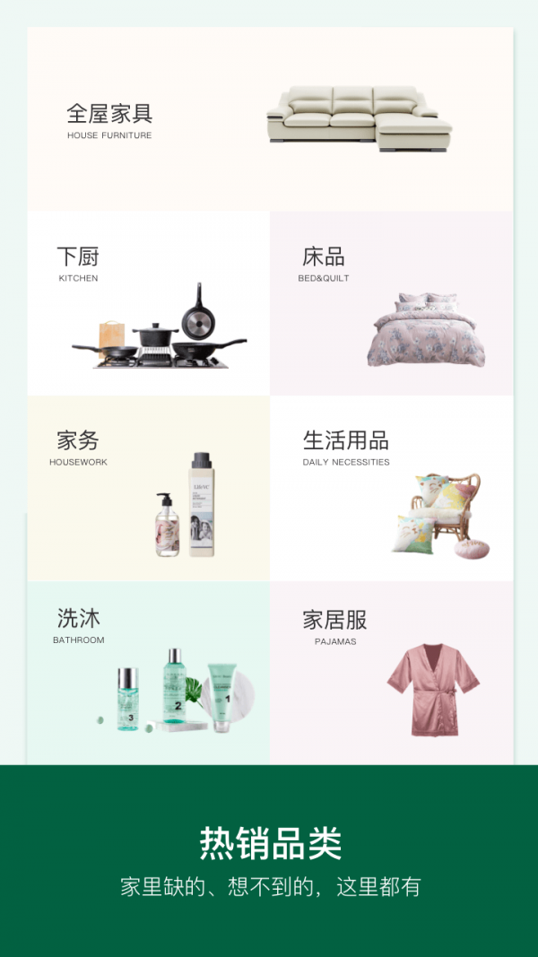 贵州家居用品