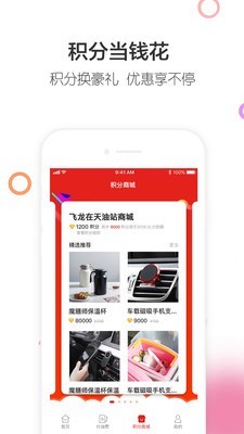 朔州智慧通app