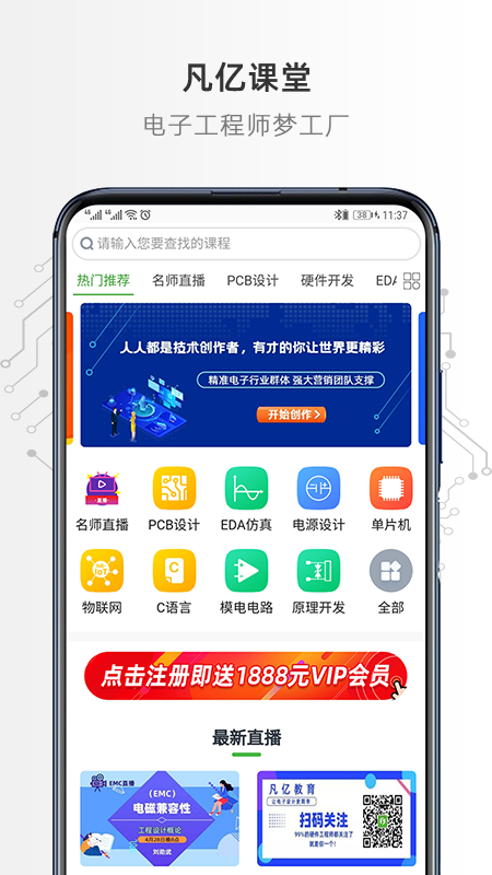 学呗课堂