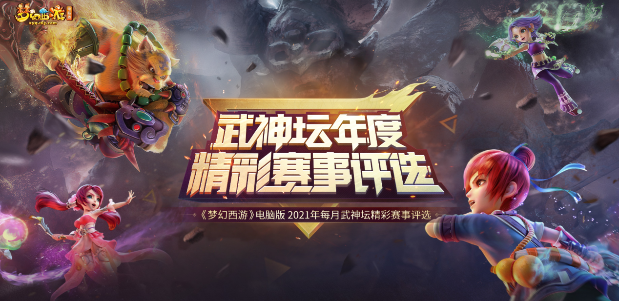 手游梦幻西游钓鱼组队攻略