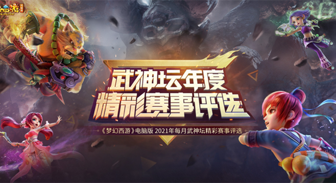 手游梦幻西游钓鱼组队攻略