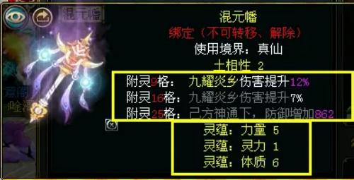 问道手游拿道攻略,问道手游千年道行以后怎么刷道