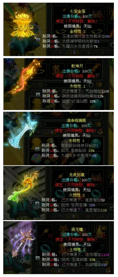 问道手游拿道攻略,问道手游千年道行以后怎么刷道