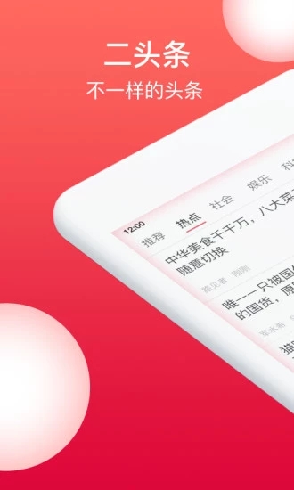 折头条