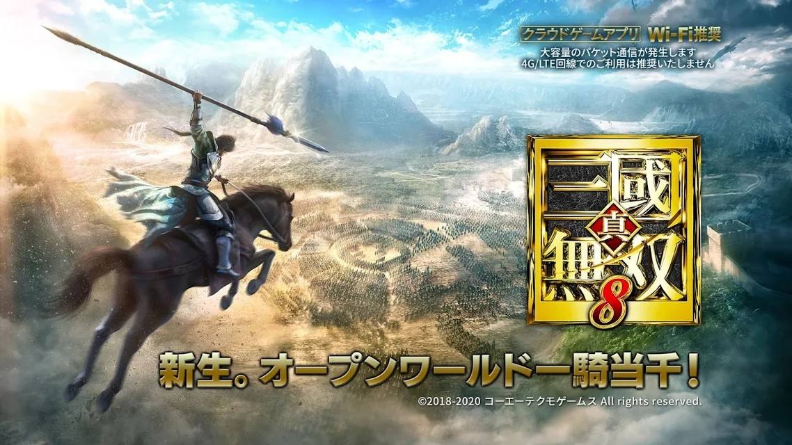 真三国无双8pc,真三国无双8哪儿有下载的