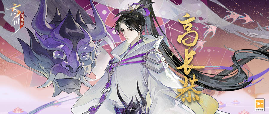 风华手游攻略,忘川风华录陆游阵容搭配攻略