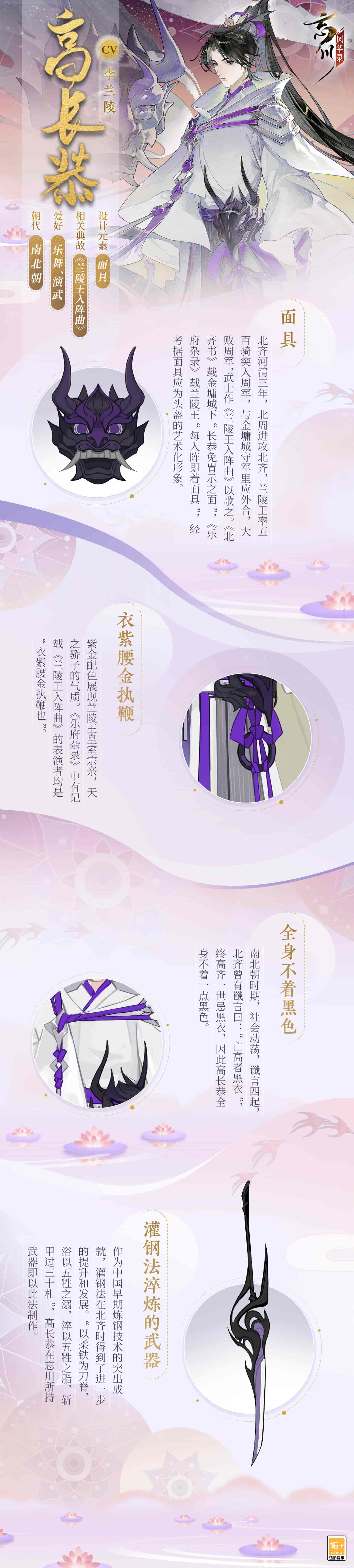 风华手游攻略,忘川风华录陆游阵容搭配攻略