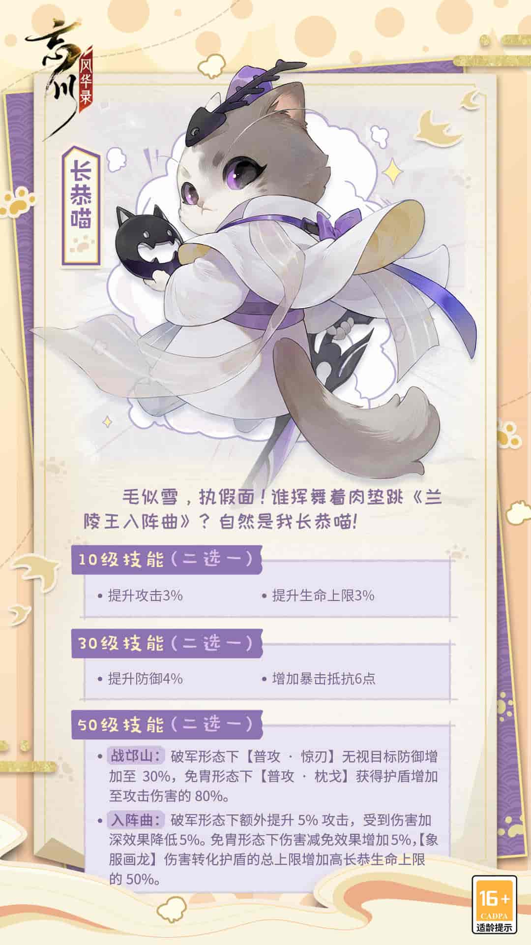 风华手游攻略,忘川风华录陆游阵容搭配攻略