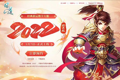 问道手游五气朝元攻略,问道手游曹国舅打不过怎么办 八仙梦境曹国舅打打法