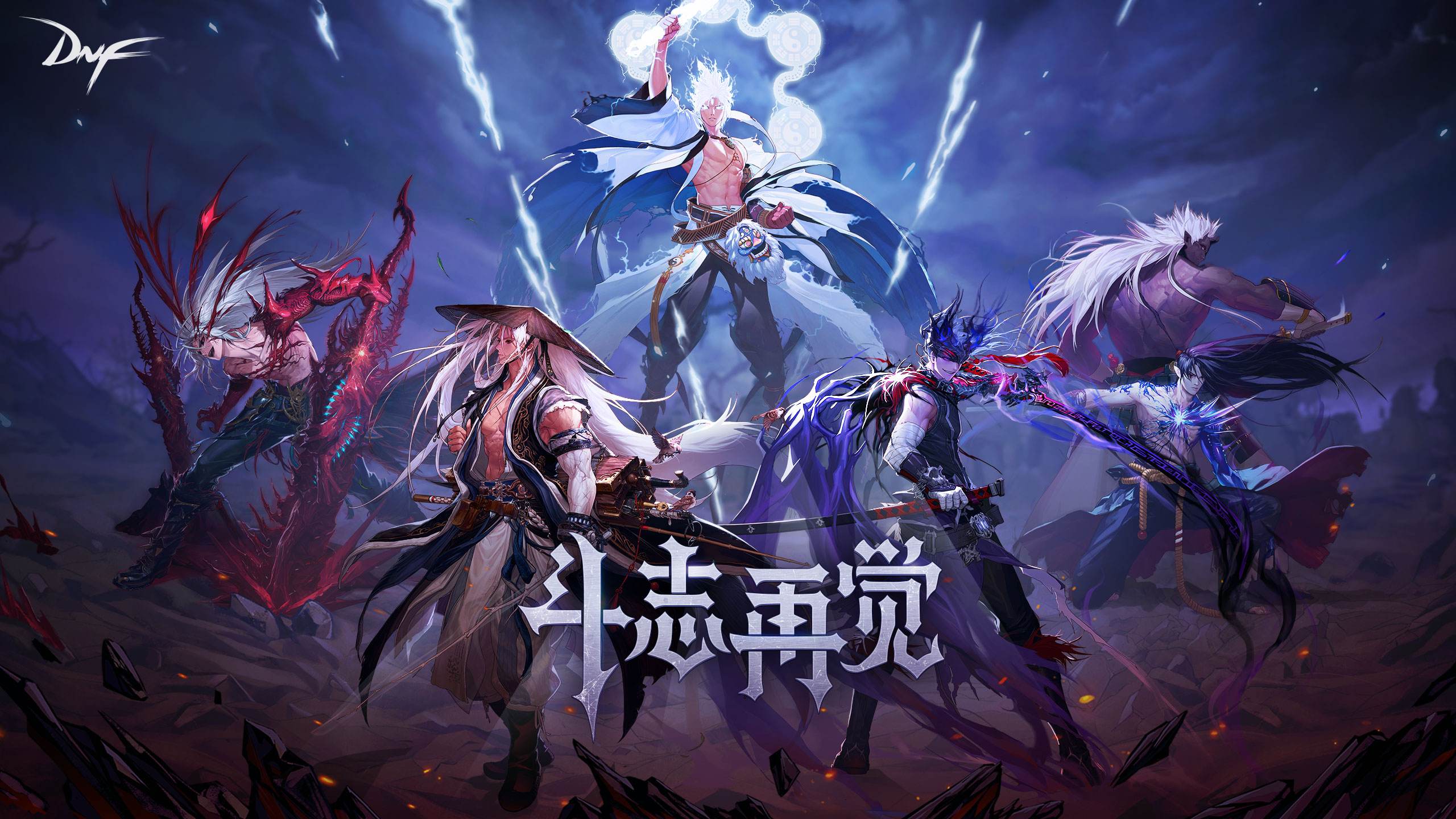 dnf进化之光,揭秘df进化之光：一场跨越时空的战斗盛宴