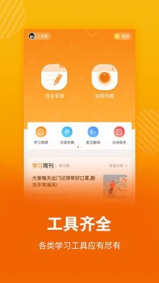 星鹤文化舒涵易经app(更名星鹤学习工具)