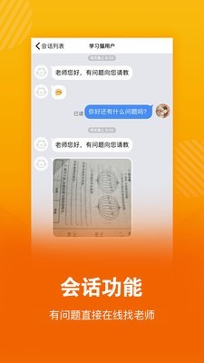 星鹤文化舒涵易经app(更名星鹤学习工具)