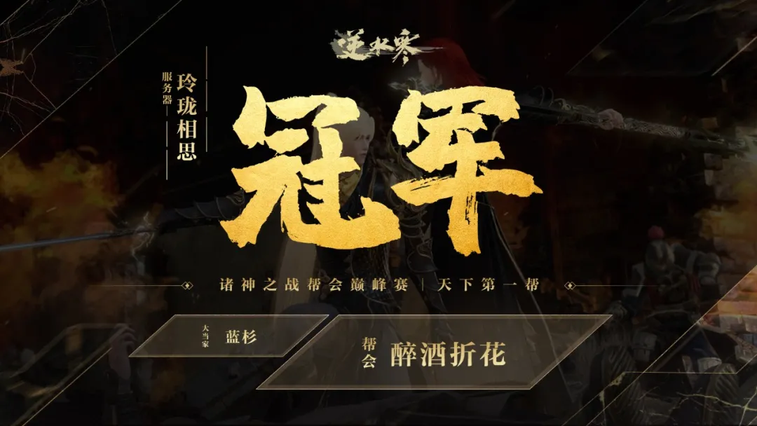 手游舞阳英雄攻略,逆水寒舞阳城老三攻略。