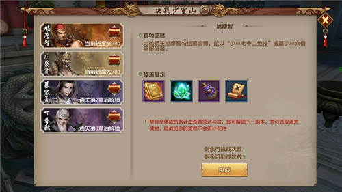 天命手游攻略,天龙八部手游天命玄凤怎么获得 玄凤元神速刷攻略详解
