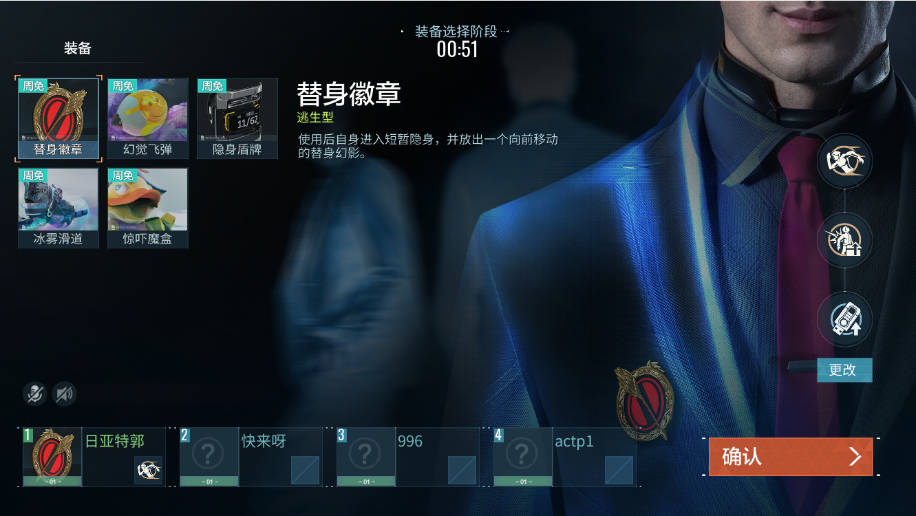 零号任务  全新探员装备曝光 共研计划开启