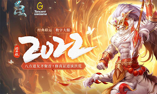 问道手游五气朝元攻略,问道手游曹国舅打不过怎么办 八仙梦境曹国舅打打法