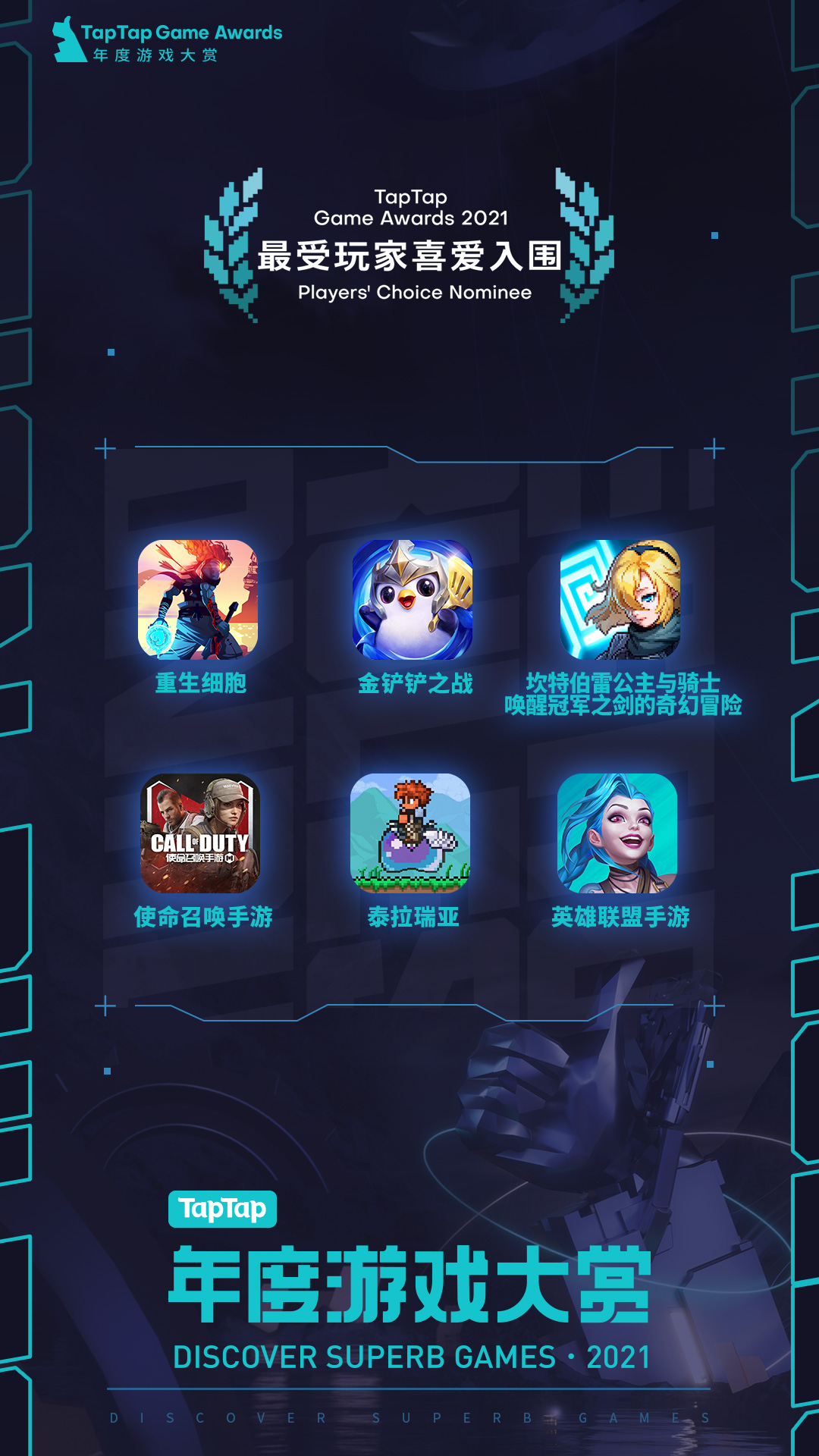 IGG与TapTap达成战略合作