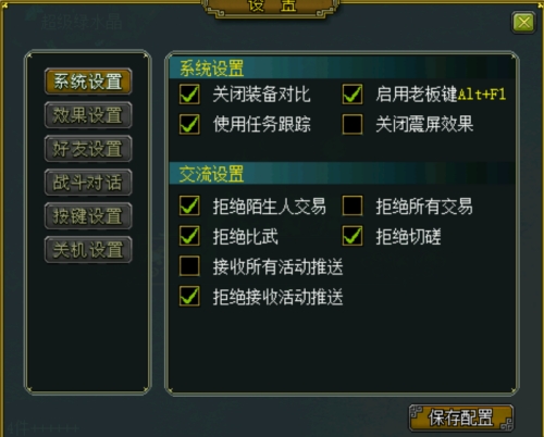 问道手游九游神器搭配攻略：成为江湖大师的秘诀！