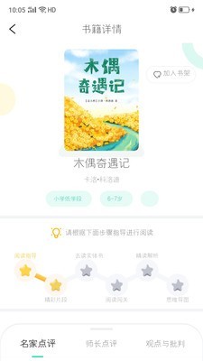 悟空阅读