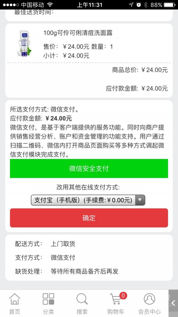 美居优家