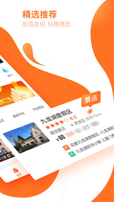 云客赞亲子游官方版