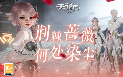 天谕手游赏樱拼图攻略- 解锁春日美景，轻松攻略浪漫樱花季！