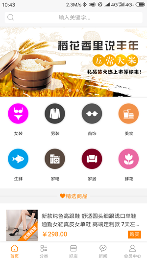 圆古商城