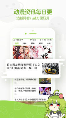 咚漫漫画