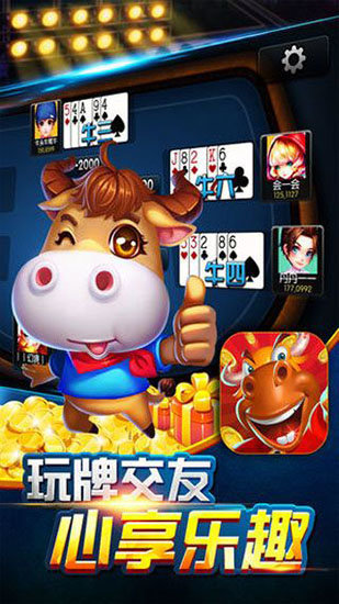 大富豪棋牌