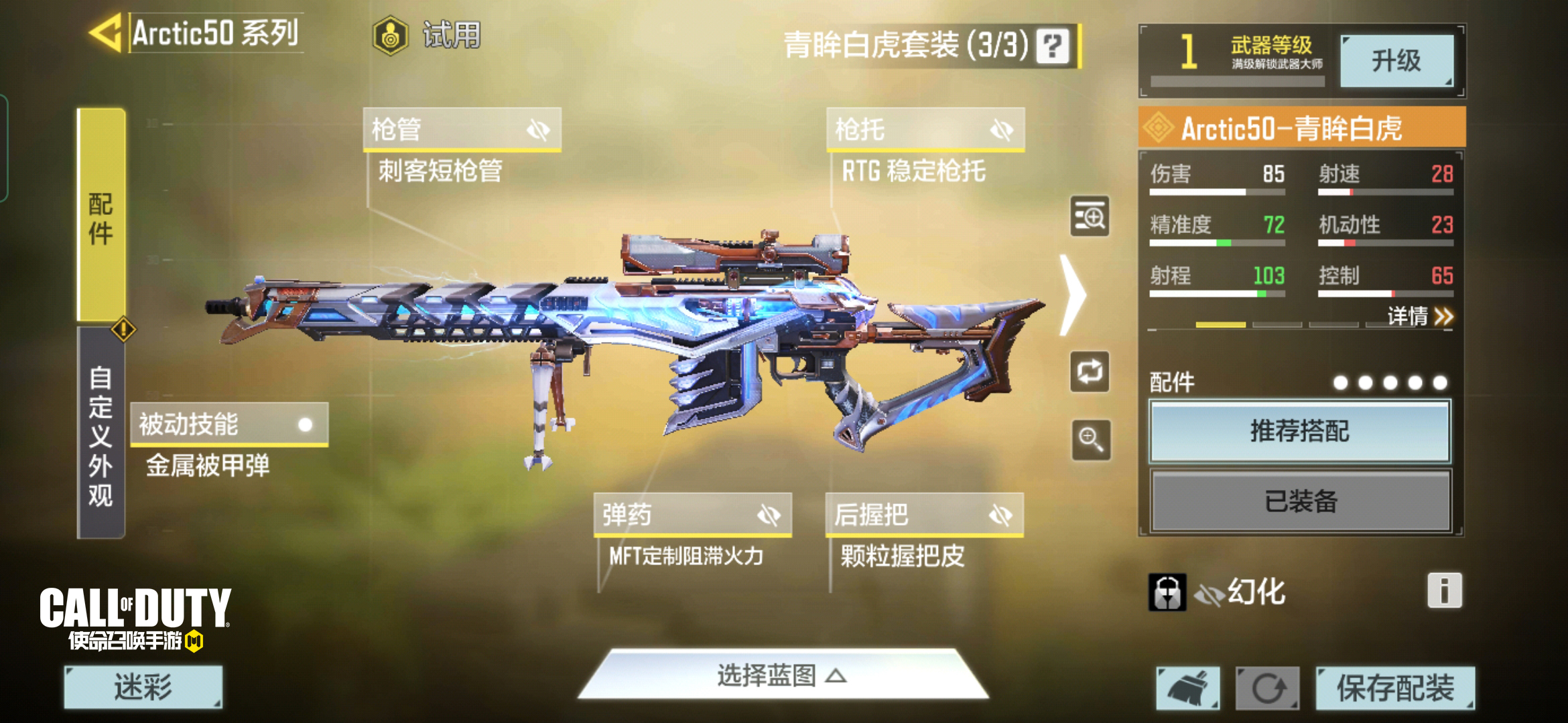 使命召唤手游暗夜版本降临 3月12日正式登场 使命召唤手游暗夜版本降临 3月12日正式登场