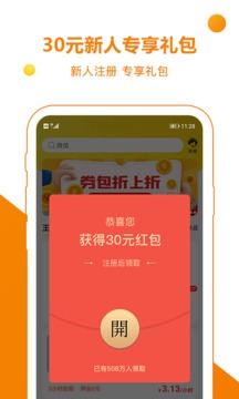 乐享相框app