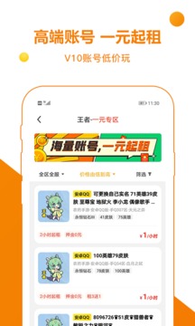 乐享相框app