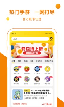 乐享相框app