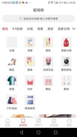 爱美宝