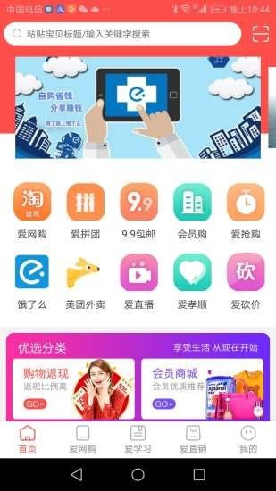 爱美宝