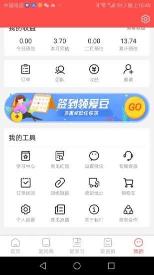 爱美宝
