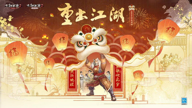 大话西游2手游取货攻略,大话西游2手游特殊宠物怎么获得